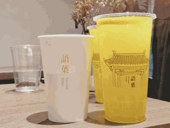 语菓fortune teller